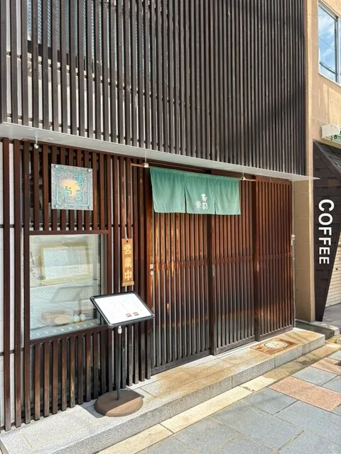 나무 창살로 외벽을 감싼 스시츠네 매장 정면 