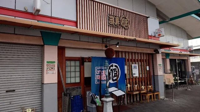 츄우오우 이치바 엔도우 입구