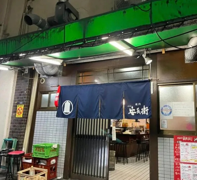 야스베에 매장 입구 초록색 환기구와 철문의 노포