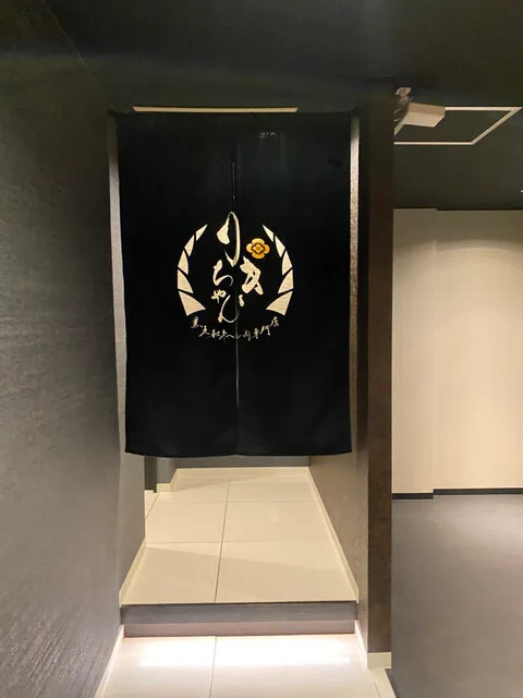 쿠로게와규 헤레니쿠 센몬텐 스미비야키니쿠 리키짱 키타하마점의 검은 가림막이 걸린 매장 출입구