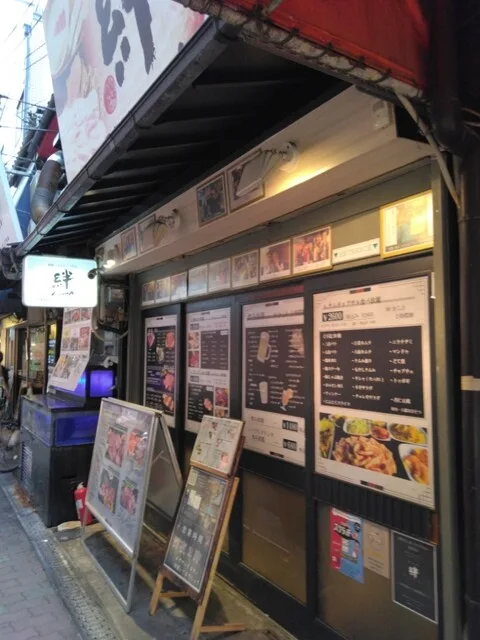 야키니쿠 키즈나 츠루하시혼텐