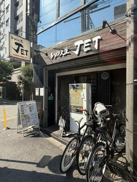 라멘 진세이 JET의 JET 간판과 출입문이 보이는 매장 외관