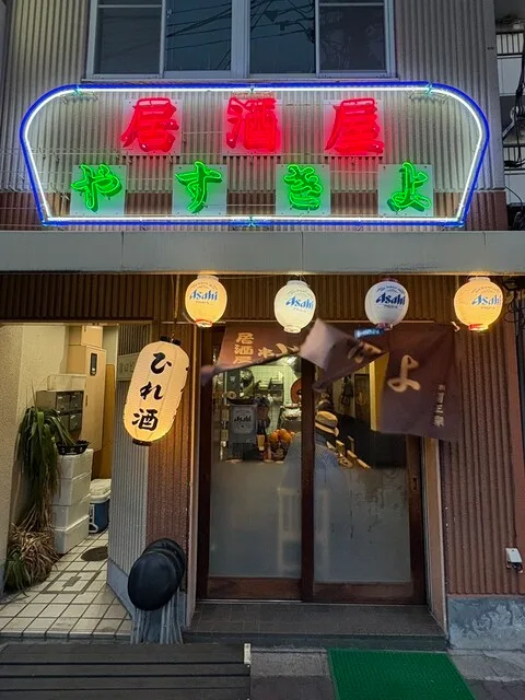 야스키요