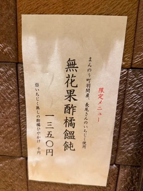 우동보우 오사카혼텐 음식
