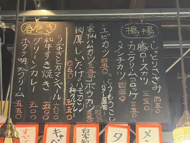 타카다노 아게아게 음식