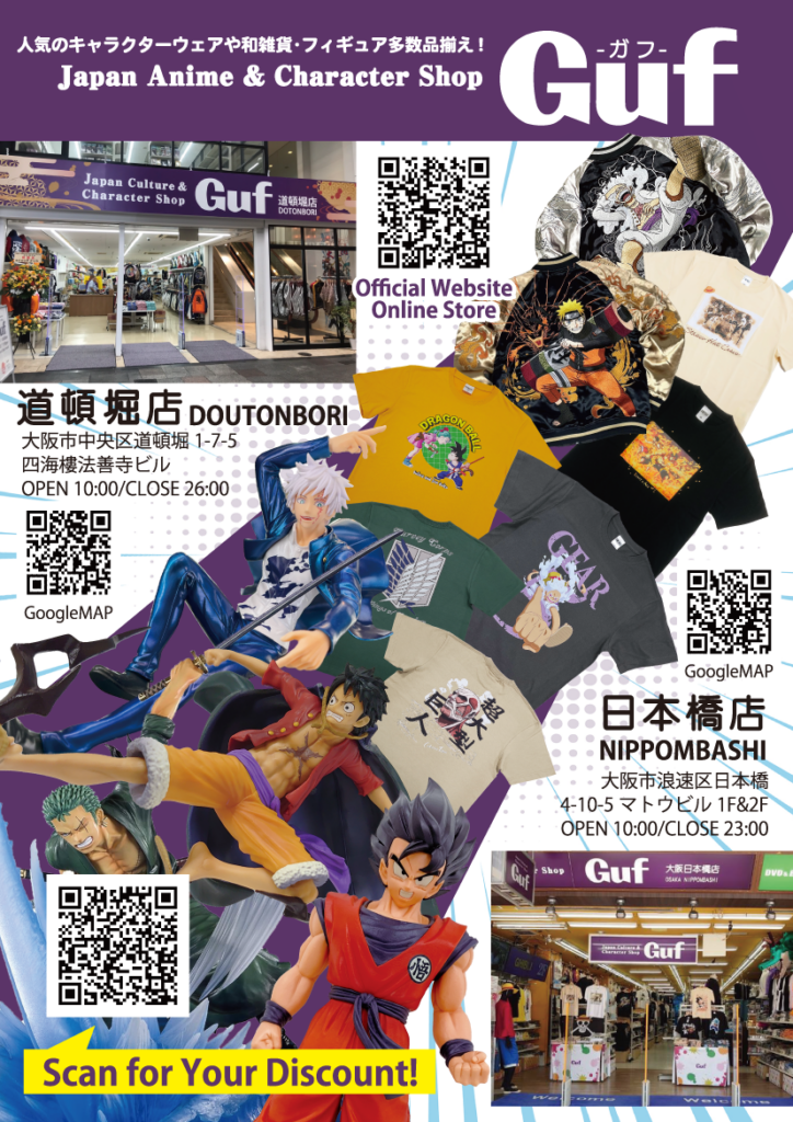 Guf 도톤보리점 쿠폰