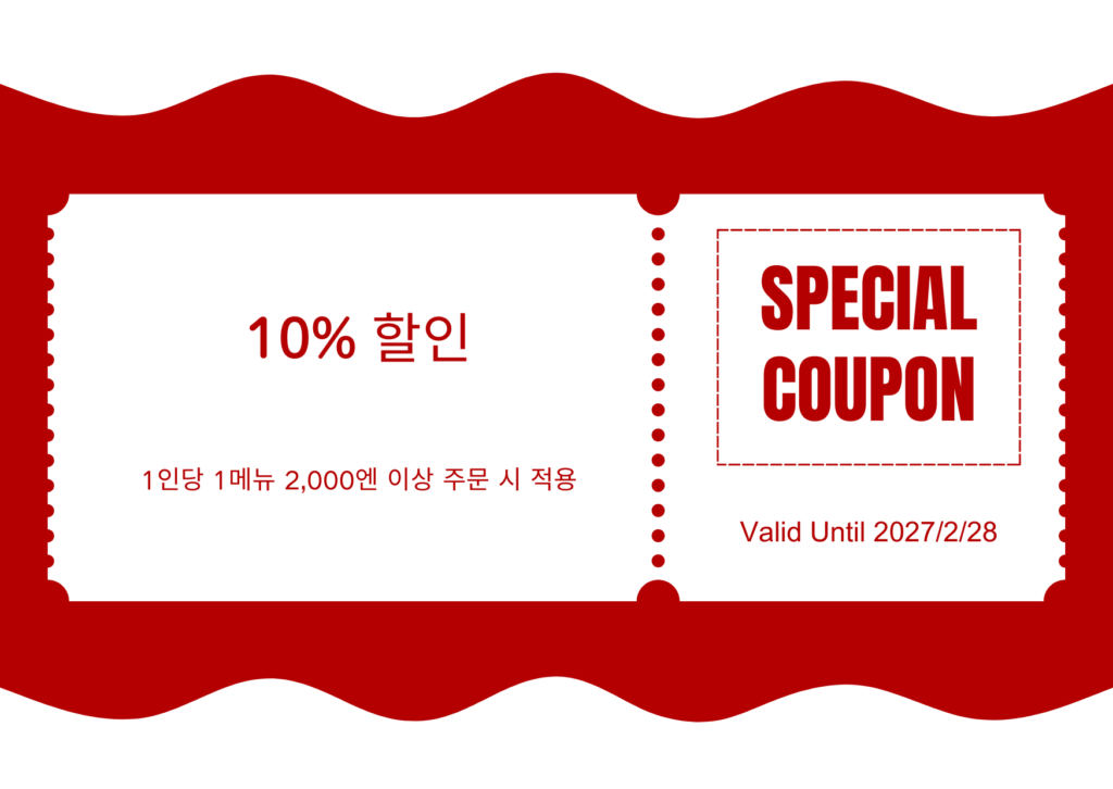 BOBABBLY 쿠폰