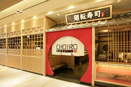 CHOJIRO 우에혼마치YUFURA점 매장 사진