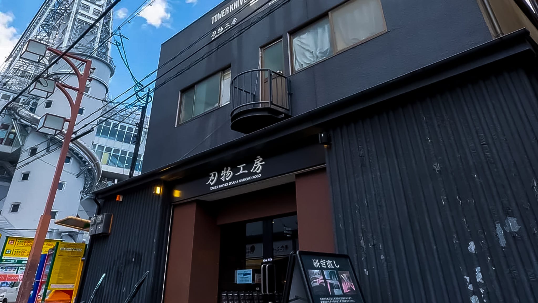 츠텐카쿠 인근 타워 나이브스 오사카 매장 외관