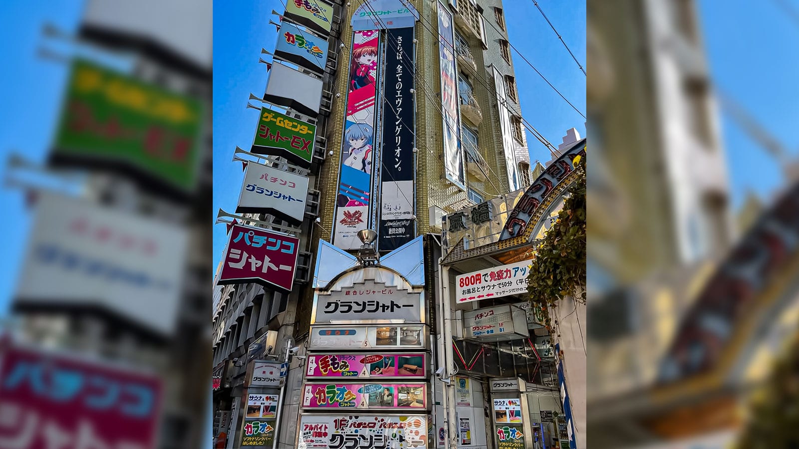 게임포인트 샤토 EX가 입점한 건물 외관과 간판
