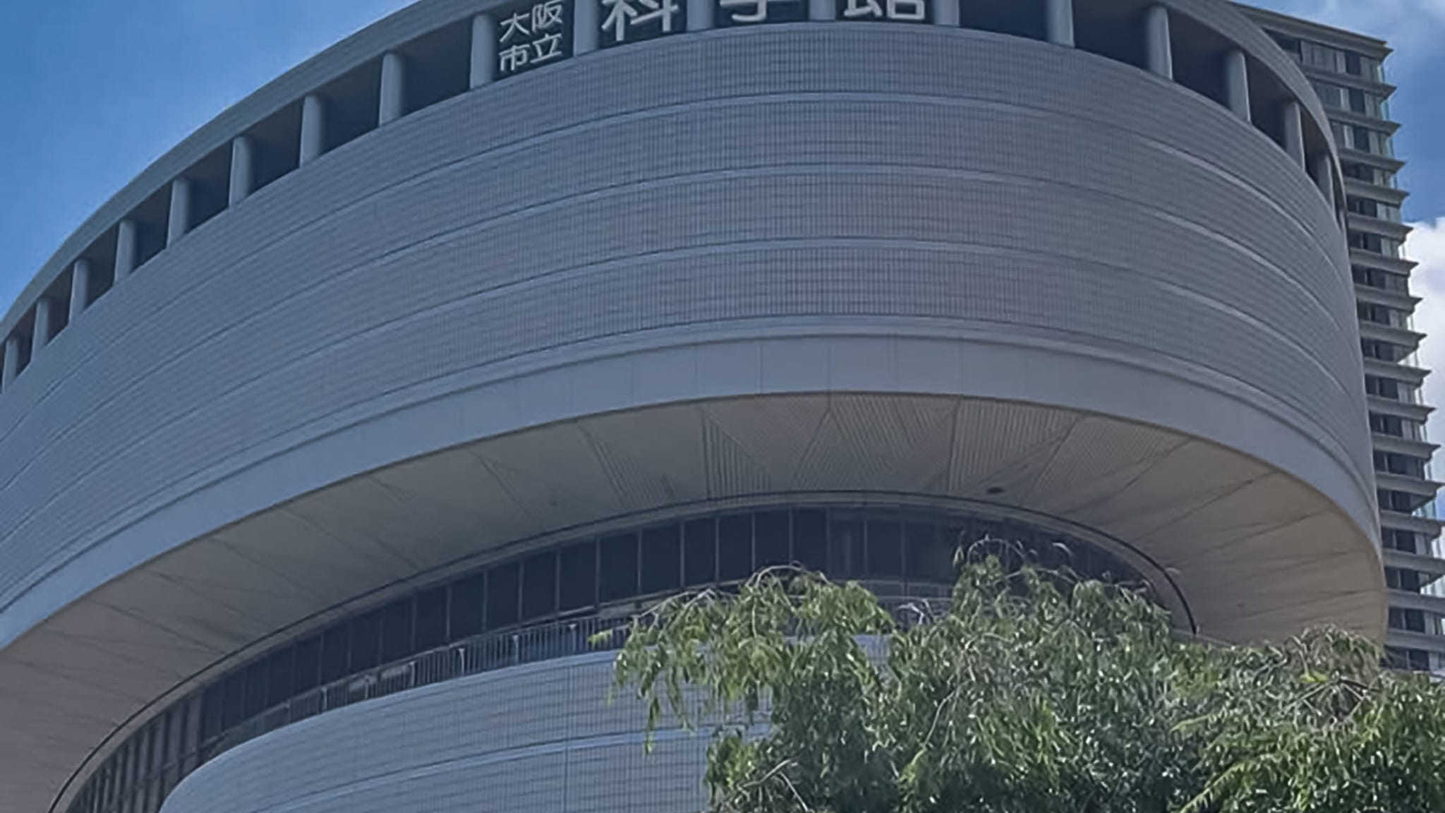 잔디밭 아래에서 촬영한 오사카 시립 과학관 건물