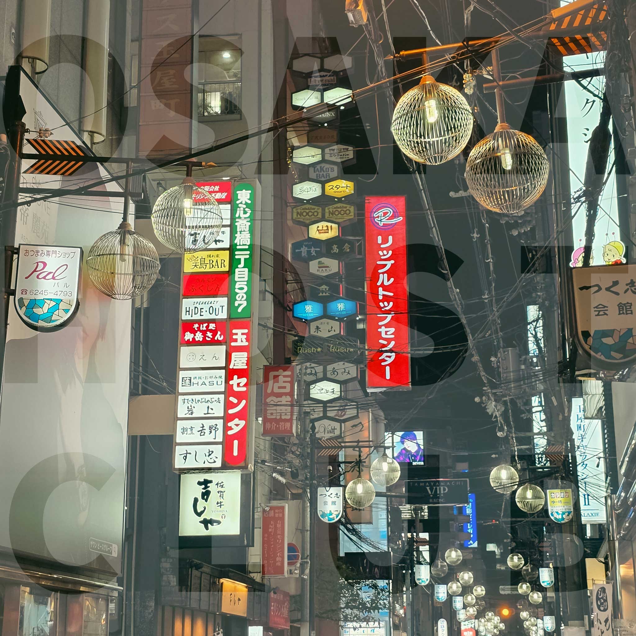 오사카 도톤보리 근처 호스트바 골목길