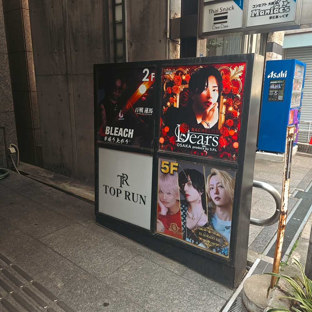 오사카의 호스트바 빌딩 전체가 접객 업체인 건물