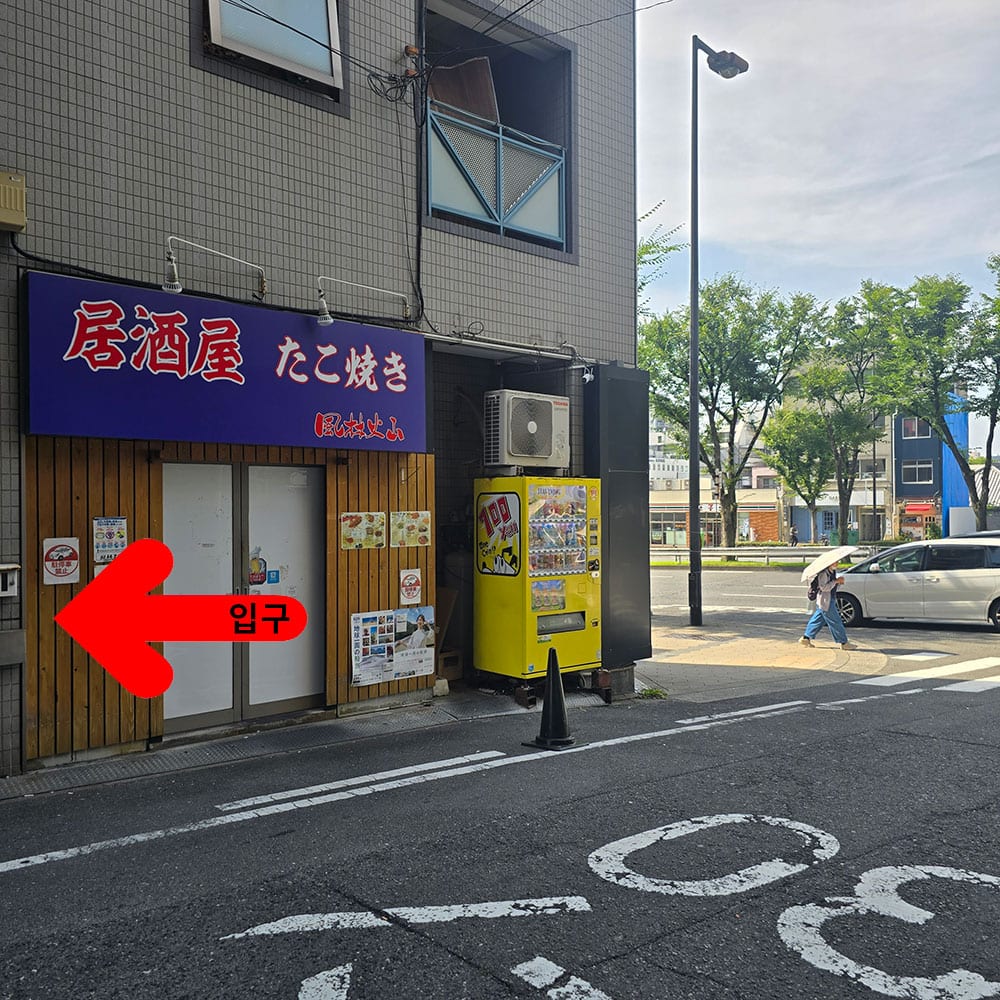 프린세스 접수처 빌딩 입구