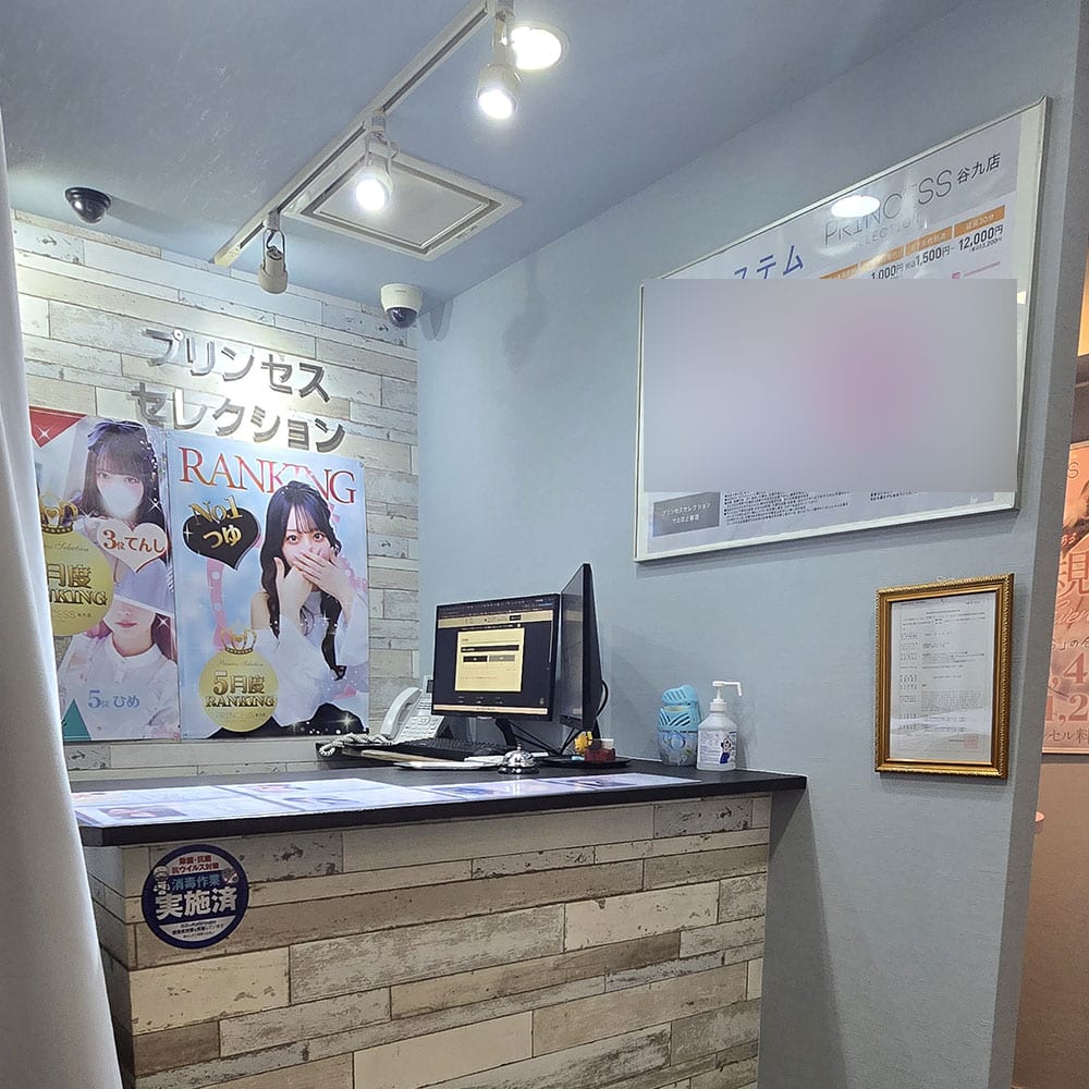 오사카 호테헤루 프린세스의 접수처의 정면 