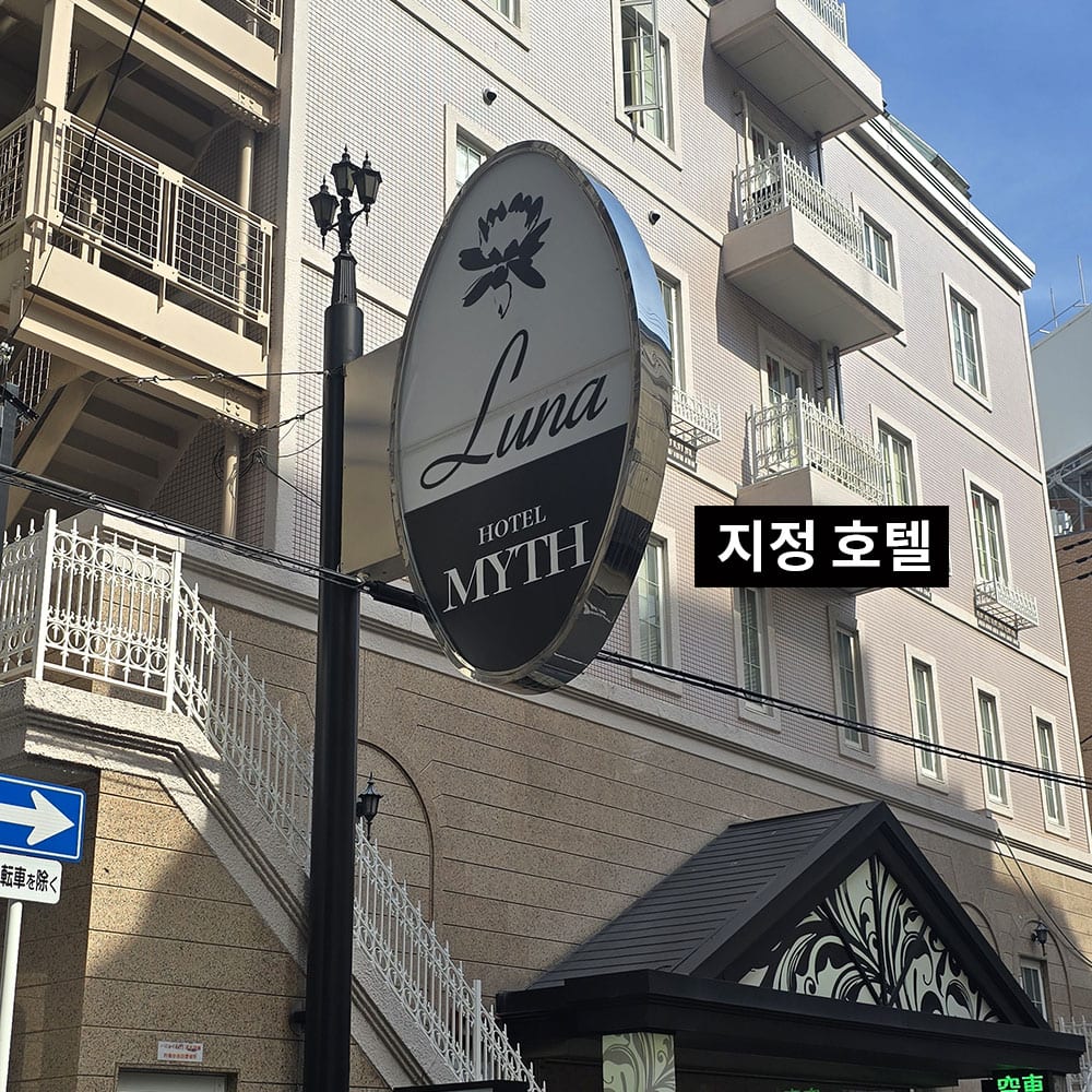 바캉스에서 지정한 호텔