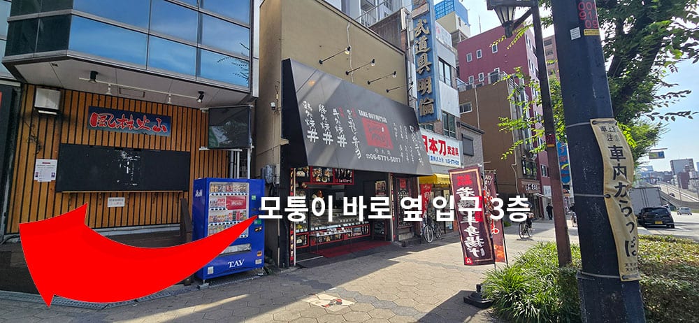 오사카 바캉스 건물의 정면 출입구